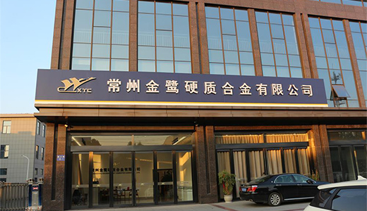 <p>Established GEASC Changzhou; ranked 28th among Fujian&rsquo;s Top 100 Strategic Emerging Enterprises.</p>